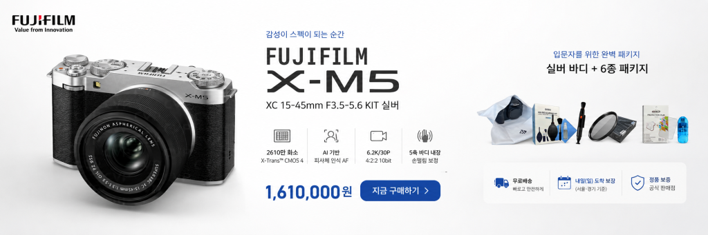 fuji xm5 2